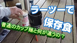 【MotoVlog】【カップヌードル保存缶】裏切り者の山でラーツー【山登り】スズキジクサー