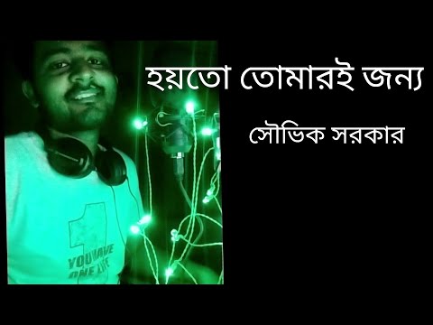 Hoyto Tomari Jnyo | Karaoke Cover | Manna de | Souvik