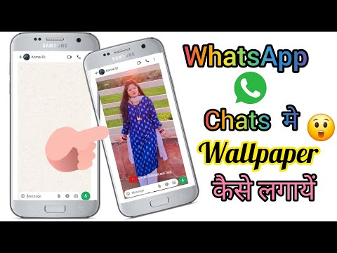 WhatsApp chat me wallpaper kaise lagaye|#Whatsappwallpapers