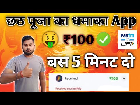 Task raja App se Paise kaise kamaye ||Task raja Earn Real Money App Paymentproof