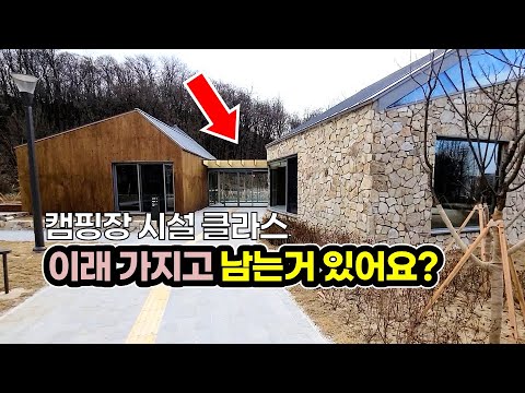 New camping site in SEOUL