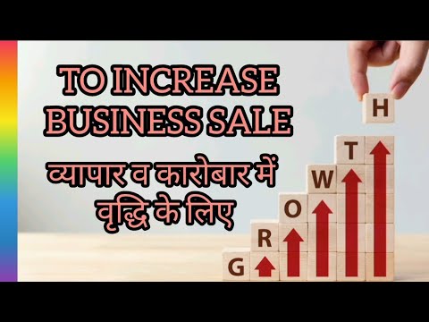 Switchword to increase business sale/बिक्री बढ़ाएं और अधिक ग्राहकों को आकर्षित करें।