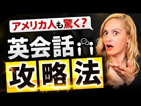 【裏技公開】誰でも最速で英語ペラペラになれる勉強法をお伝えします