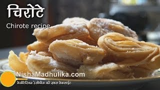 Chirote Recipe - Sweet Chirote Recipe | Khaja Recipe | Sweet Khaja