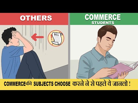 5 Reasons to Choose Commerce || Commerce की Subjects Choose करने से पहले ये विडियो देखलो |