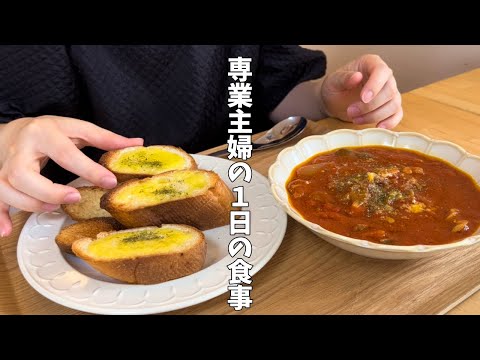 【１日の食事】看病明けのご飯時間がホッとするね