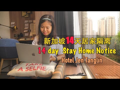 Singapore 14day Stay Home Notice 新加坡14天居家隔离 @ Hotel Jen Tanglin