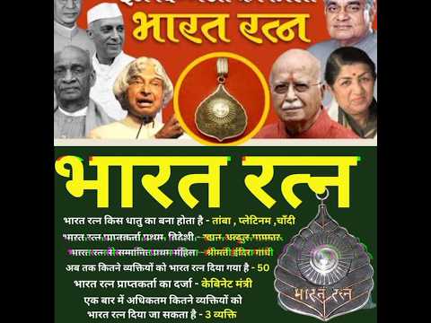 Bharat Ratna Facts Knowledge #facts #shorts