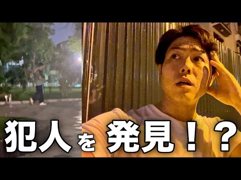 ママチャリを盗んだ犯人を捜索してみた (Ep.6)