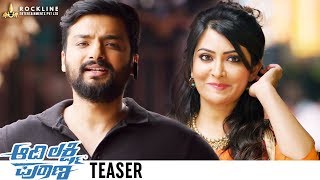 Aadi Lakshmi Puraana Official Teaser | Nirup Bhandari, Radhika Pandit | Priya V | Rockline Venkatesh