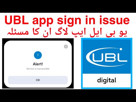 ubl sign in issue | alert service is inaccessible in UBL digital app | ubl login problem