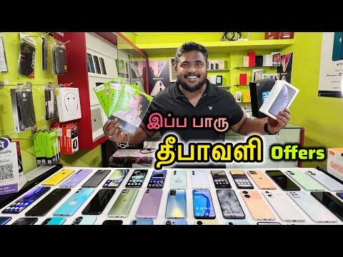 🔥இப்ப பாரு  🔥தீபாவளி Offers 🥳🥳 warranty mobiles Latest collections available @gumchamobiles CBE