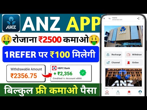 Anz earning app||real or fake||kab tak chalega||online paisa kaise kamaye||new earning app today