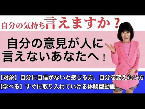 【悩み解決！】自分の意見が人に言えない理由が分かります！