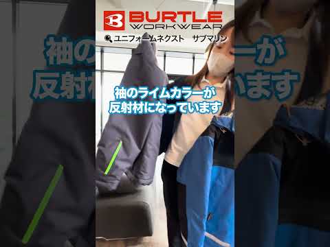 【バートル新作】バートルの新旧防水防寒服をマーケターたかこが徹底比較してみた#shorts #shortsvideo #shortsfeed