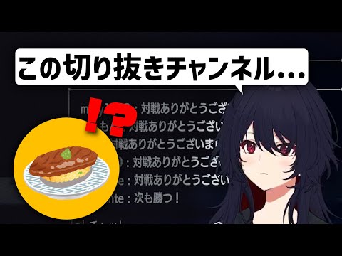 寿司焼肉炒飯というチャンネルの話をする如月れん