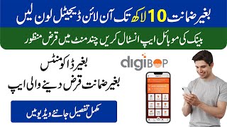 Digital Personal loan online apply | Bank of Punjab Digital Loan app | Instant Personal Loan Online