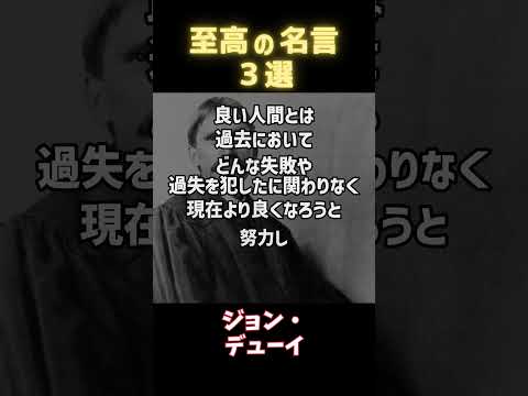 努力と目標と失敗と幸運と名言