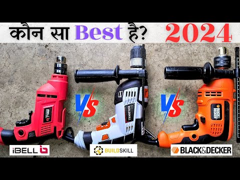 Best Drill Machine Under 2000 BLACK+DECKER KR554RE Vs BUILDSKILL Vs IBELLED06-91🔥 Best Drill Machine