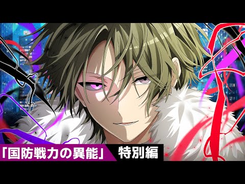 【SPアニメ】人気キャラクターTOP14！「俺クロ総選挙」人気投票結果発表【漫画】