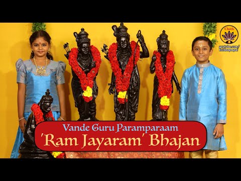 Ram Jayaram Bhajan | Vande Guru Paramparaam | Bhakti Hiranmayi & Sooryanarayanan | Ram Navami