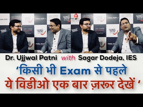 इसके बाद कभी मोटिवेशन की तलाश नहीं करोगे | Students Motivational Video Must Watch | Dr. Ujjwal Patni