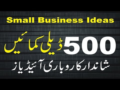 business ideas in Urdu | small business idea in pakistan | honey business in pakistan | ilmseekhain