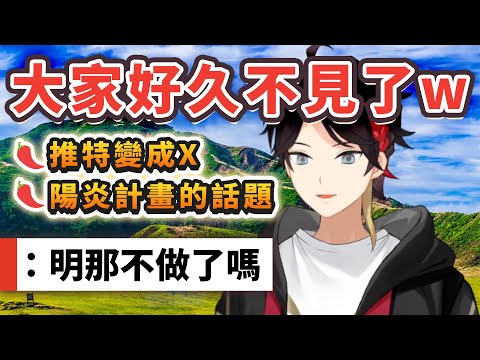 『拜託讓我丟SC』明那時隔兩個月的直播【にじさんじ | 三枝明那 中文字幕】