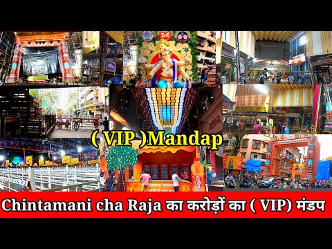 चिंचखोपली चा करोड़ों का( VIP)Mandap||Chinchpokli Cha Chintamani Decoration 2024|Chinchpoklicha raja