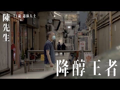 【降醇速‧納豆紅麴】【用家親證！降醇成功率超過9成#】第七屆「降醇奇效」挑戰賽【降醇王者】陳先生— “2個月，指數應降則降，應升則升！＂