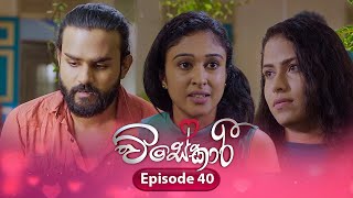 Visekari | Episode 40 - (2024-12-13) | ITN