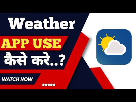 Weather app kaise use kare ? how to use weather app ?