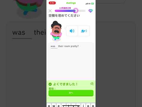 duolingo939日目