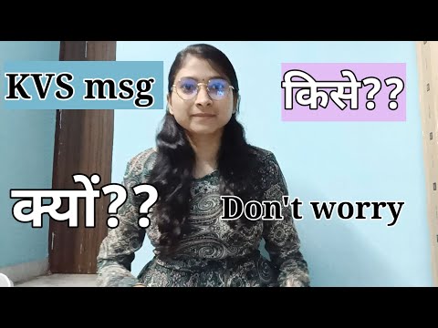 KVS msg alert  KVS की तरफ से msg किसे और क्यों आ रहा है ? क्या fill करे? Watch video 🫰