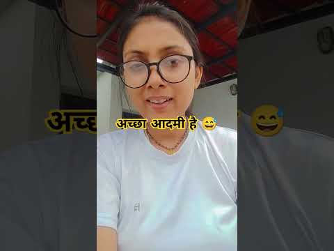 अच्छा आदमी है यार 😂😂 पति 😅😅 #comedy #funny #fun #husbandwifecomedy #krishpykanix #trending #ytshorts