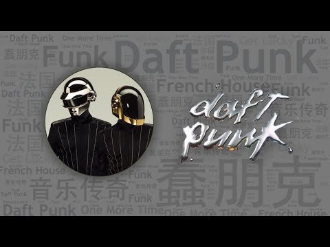 10首必聽格萊美大佬最牛頭盔組合“蠢朋克”Daft Punk代錶作｜必聽DJ101｜全球DJ推薦