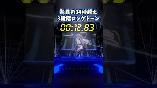 【検証】かなたんが歌うメフィストの3段階ロングトーンが凄すぎたので秒数を測ってみた【天音かなた/推しの子/女王蜂/QUEEN BEE/ホロライブ/切り抜き】