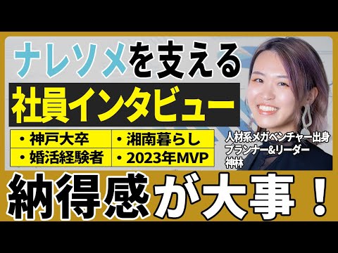 2023年MVPプランナーに活躍する秘訣をインタビューしました