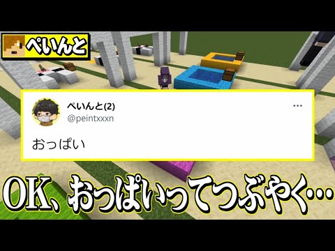 撮影中にツイートするくだり集【日常組 切り抜き】