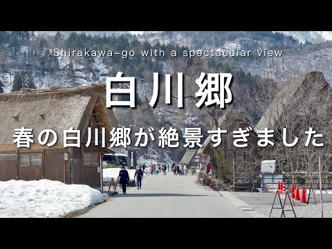 Shirakawa-go with a spectacular view