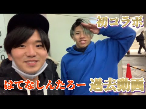 【激レア】お互いが別グループで活動していた時の初コラボ動画 #2年前