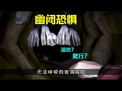 這游戲，玩上是真叫人窒息啊！