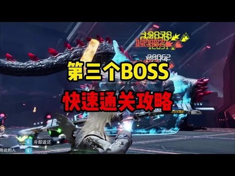 机制解析+打法攻略！最新八人团本【迷因档案】 第三个BOSS通关攻略#星球重启 #星球重启创作激励 #星球重启奥特曼联动