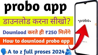 Probo App Se Paise Kaise Kamaye | Probo App Kaise Download Kare | How To Use Probo App | Probo App