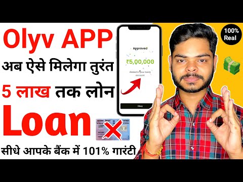 Olyv App Se Loan Kiase Le | Olyv Smartcoin Personal Loan Apply | Olyv App Me Loan Kaise Milega 2024