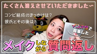 【質問返し】メイクしながらみんなからの質問に答えてみた💄💬【雑談】