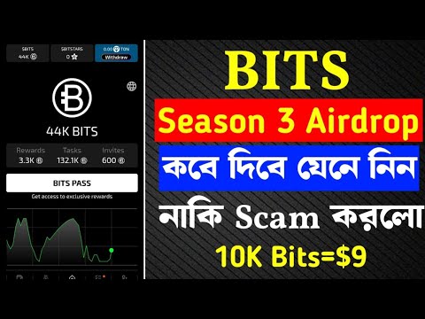 Bits Season 3 airdrop সুখবর!! Bits কবে দিবে যেনে নিন  || bits airdrop withdrawal