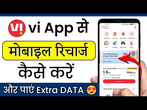 vi app se recharge kaise kare | vi app se mobile recharge kaise karen | masoom 1m