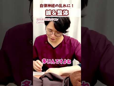 【針治療】呼吸がしにくい…自律神経の乱れかも！？