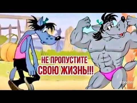 Вы должны её услышать! Мудрость в каждом слове!!! Отличного настроения👍